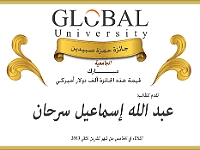 hamza prize-Dirawi-3
